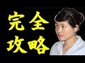 韓国語能力試験初級(1級・2級)を完全攻略できる動画！