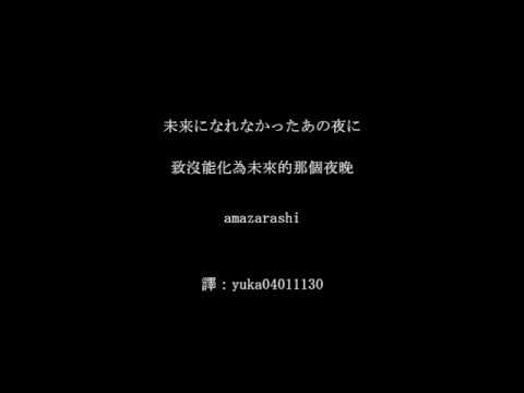 One Room Jojishi Live At Nakano Sun Plaza Amazarashi Rōmaji Letra Youtube