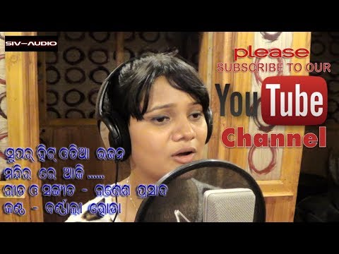 mandira-re-aaji-dipa-mun-jalili-||-barnali-hota-||-ganesh-prasad-||-siv-audio-||