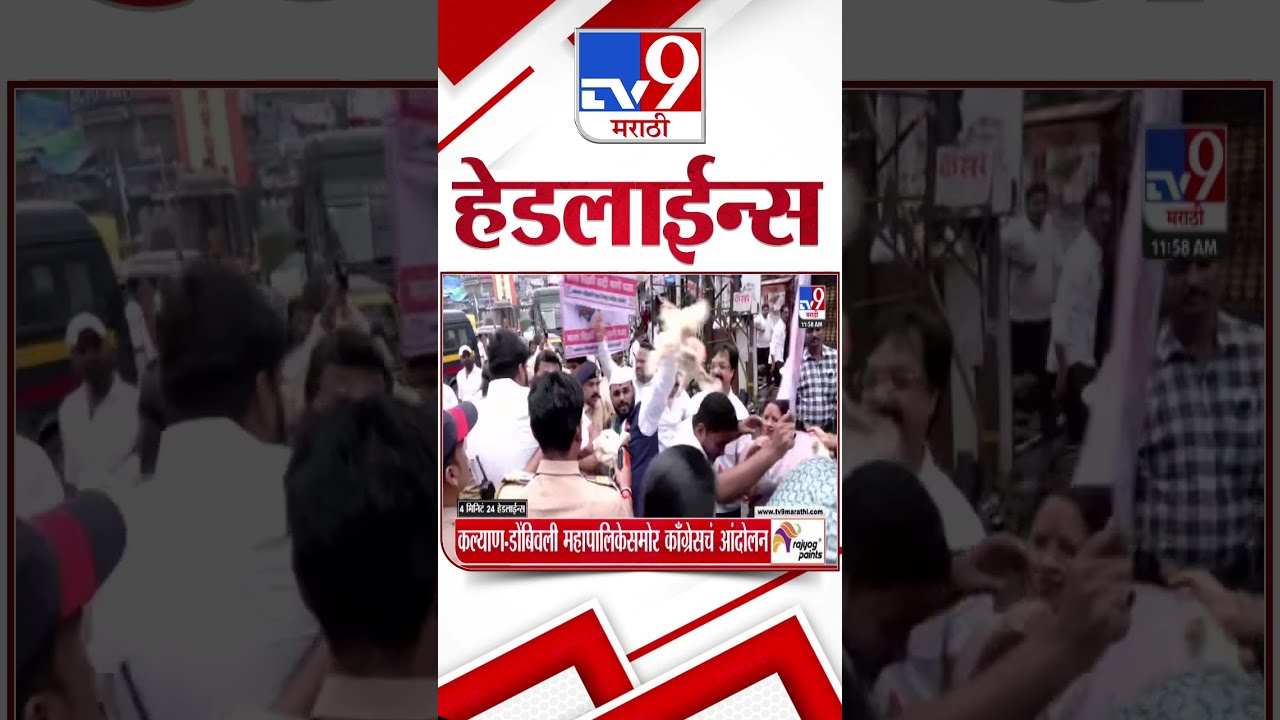 TV9 Marathi News Top Headline Today 15 August 2025 12 PM 4 Minute 24 Shorts 2