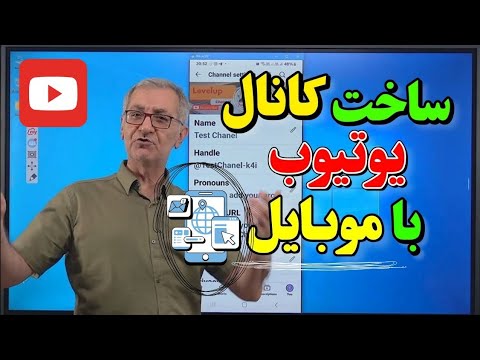 اموزش ساخت چنل یوتیوب تمام تنظیمات وریفای و لوکیشن