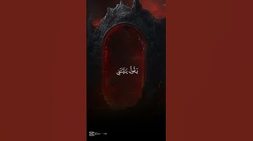 القران الكريم الشيخ محمد اللحيدان سورة الفرقان #المصحف #اكسبلور #الرحمن