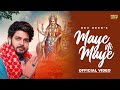 Maye ni maye official dev heer  saby kochar  mata rani bhajan  devi bhajan 2023