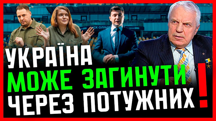 Омельченко: Генерали ГОТУЮТЬ свій вибір| Мафія Слуг ПОКИДАЄ країну| ФСБ ЧАТУЄ на наших військових
