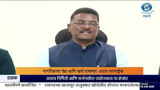 RTO New Rules: राज्यात नवीन आरटीओ कार्यालये सुरू होणार! परिवहन मंत्री प्रताप सरनाईक यांची मोठी घोषणा