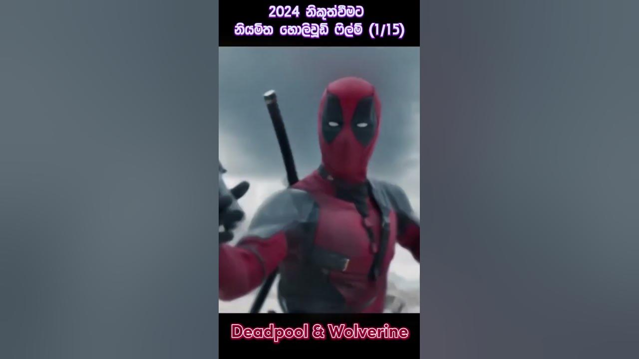 1/15 Best Movies Deadpool VS Wolverine 🔥 Sinhala