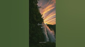 اللهم ارزقنا الجنه سوره الملك المنجيه من عذاب القبر تشفع لقارءها #quran #foryou #ليله_الجمعه