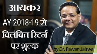 Income Tax | Late Fees for Belated Returns from AY 2018-19