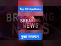 Todays breaking news #news #snewsglobal #asiacup #trendingnews #shorts #viral #trendingshorts #facts
