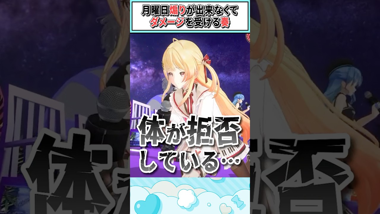 月曜日煽りが出来なくてダメージを受ける奏【響咲リオナ/音乃瀬奏/星街すいせい/虎金妃笑虎/ホロライブ切り抜き】 #shorts #vtuber #ホロライブ切り抜き