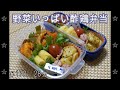 【お弁当】酢鶏 じゃがいもガーリック 卵焼き ウインナー Kiri【Obento】