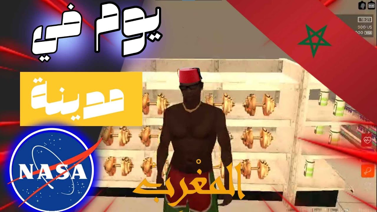 MTA SA MAROC: يوم مجنون في مدينة النازا 😂😂💔 - YouTube