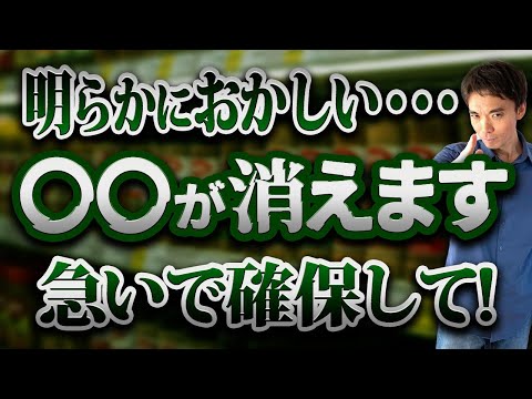 【衝撃の事実】誰も知らない、、、すべての病気を改善！？「最強の野菜」今すぐ買え！！ #病気改善 #感染症