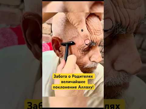 Стареющие Родители — Аманат от Аллаха, о Котором мы Будем Спрошены! #shotrs