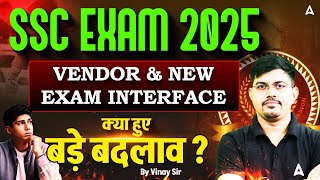 SSC Exam New Interface | SSC Exams VENDOR & NEW EXAM INTERFACE UPDATE | क्या हुए बड़े बदलाव 