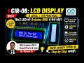 16x2 LCD Display 🚀 | Arduino UNO के साथ Complete Practical | हिंदी में सीखें(O level-IOT) #IOT