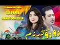 Gul panra  hamayoon khan  ro ro darzam  pashto song  pashto song  pashto song