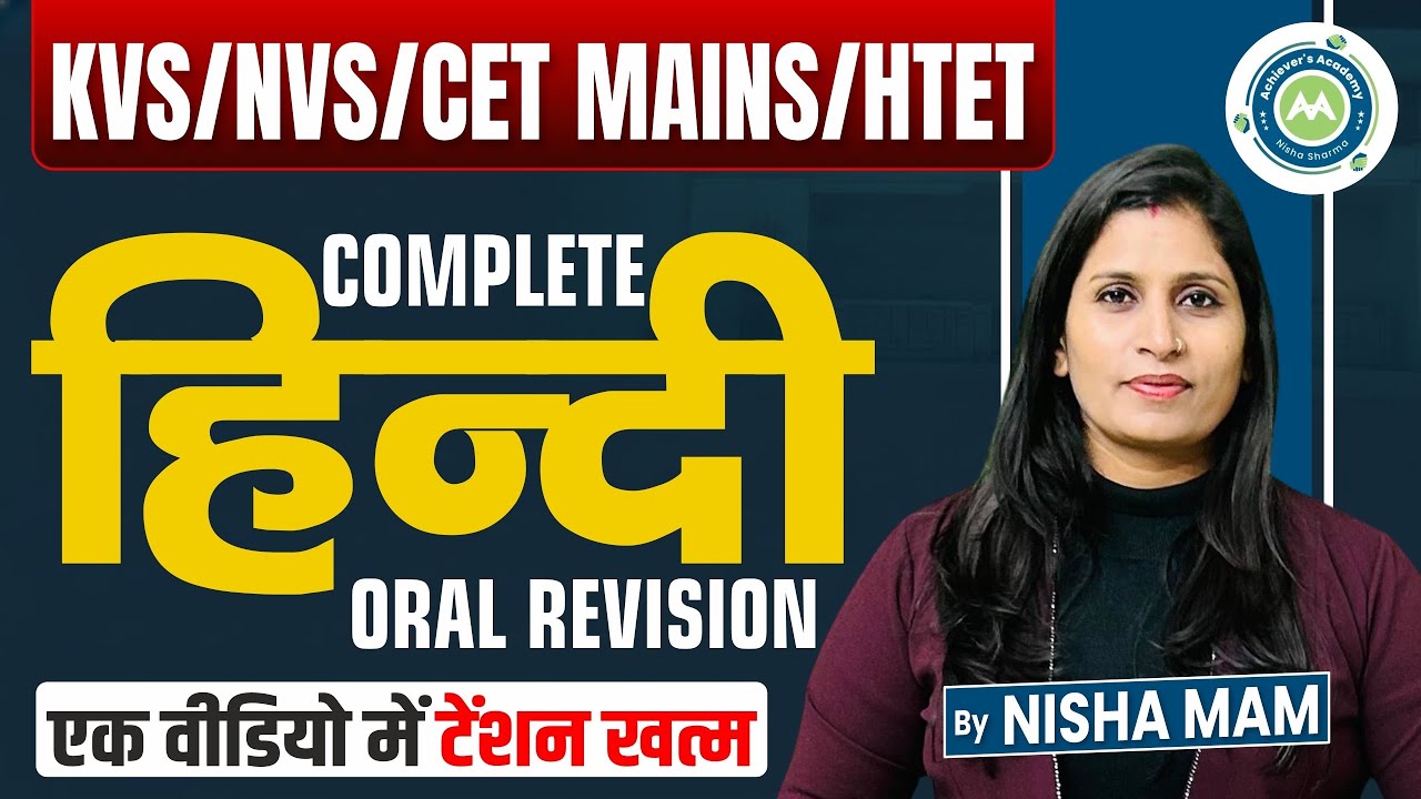 Hindi Grammar One Shot Revision for KVS CET mains Htet | हिंदी व्याकरण  Revision Class |Nisha Mam