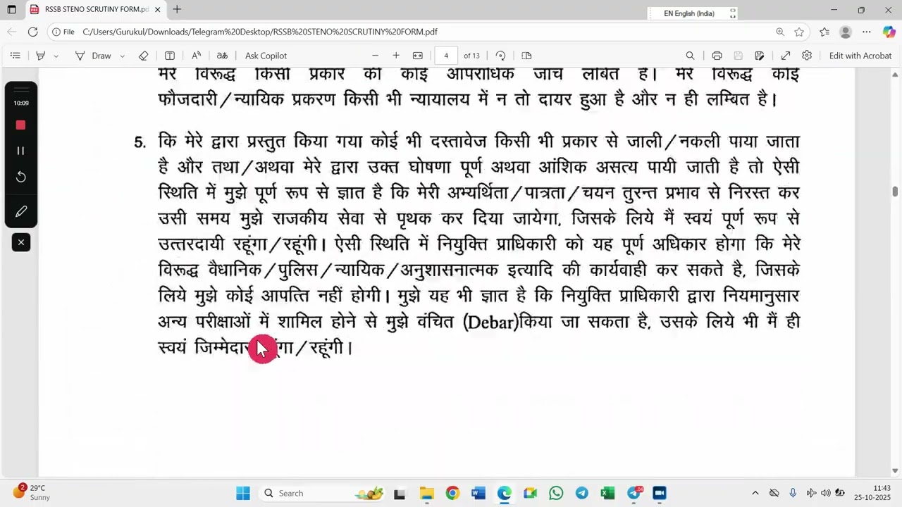 RSSB Steno 2024 Scrutiny Form (for document verification) Related Information