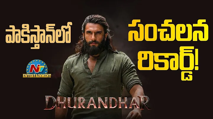 Dhurandhar Movie Sensational Record in Pakistan !! | Ranveer Singh | Aditya Dhar | NTV ENT