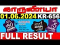 KERALA LOTTERY KARUNYA KR-656 | LIVE LOTTERY RESULT TODAY 01/06/2024 | KERALA LOTTERY LIVE RESULT