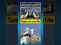 ماذا يجري في السقيلبية   بسوريا الشرع   لبنان  ايران  سوريا  دمشق دندنها