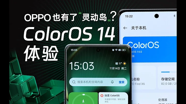 OPPO ColorOS 14體驗：各家都在做AI，綠廠有啥不一樣？| 凰家評測 - 天天要聞