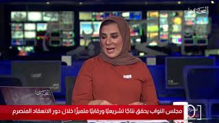 البحرين مركز الأخبار : مداخلة هاتفية مع المستشار راشد بونجمة الأمين العام لمجلس النواب 28-05-2020