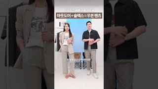 여름에도 활동성 최강💥 여자 아웃도어 슬랙스 추천❤ #엣지쇼 #에디바우어