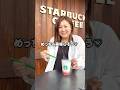 スタバ新発売『苺ミルク』を理由にパパと夫婦デート♡🍓😍🍓#スタバ＃パパとデート＃ママ