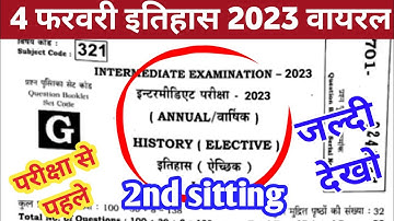 BSEB 12th history viral objective 2023/12th history answer key 2023/class 12 history exam 2023