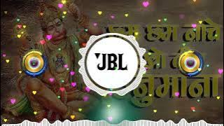 Cham Cham Nache Dekho Veer Hanuman Dj Remix - Dinesh Loharu | Bhakti Dj Song | Balaji DJ Remix Song