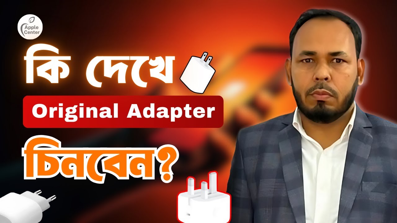 Apple Adapter