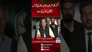 Finally, Imran Khan Spoke On The Jinnah House Attack Samaa Tv