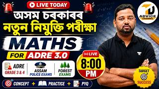 ADRE 3.0 Grade 3 & 4 | Complete Maths Class-5 | 2 Lakh Job Assam | By TD ADVICE