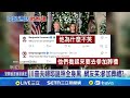國際局勢變化