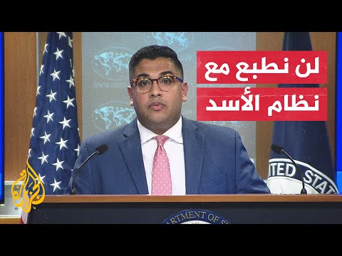 واشنطن: لا نعتقد أن سوريا تستحق العودة إلى جامعة الدول العربية
