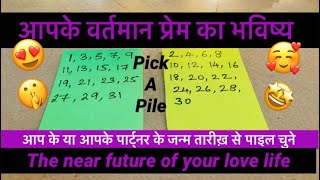 Timeless- Aapke Vartmaan Prem Ka Bhavishya. Timeless- Aapke Vartmaan Prem Ka Bhavishya.