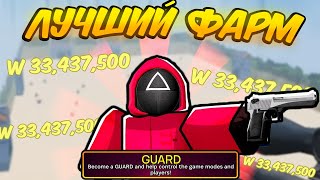 🔥 ЛУЧШИЙ ФАРМ ДЕНЕГ в НОВОМ ОБНОВЛЕНИИ Ink Game 💥