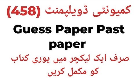Code458|Community Development|Aiou|solved past paper|Guess papers|BA BS