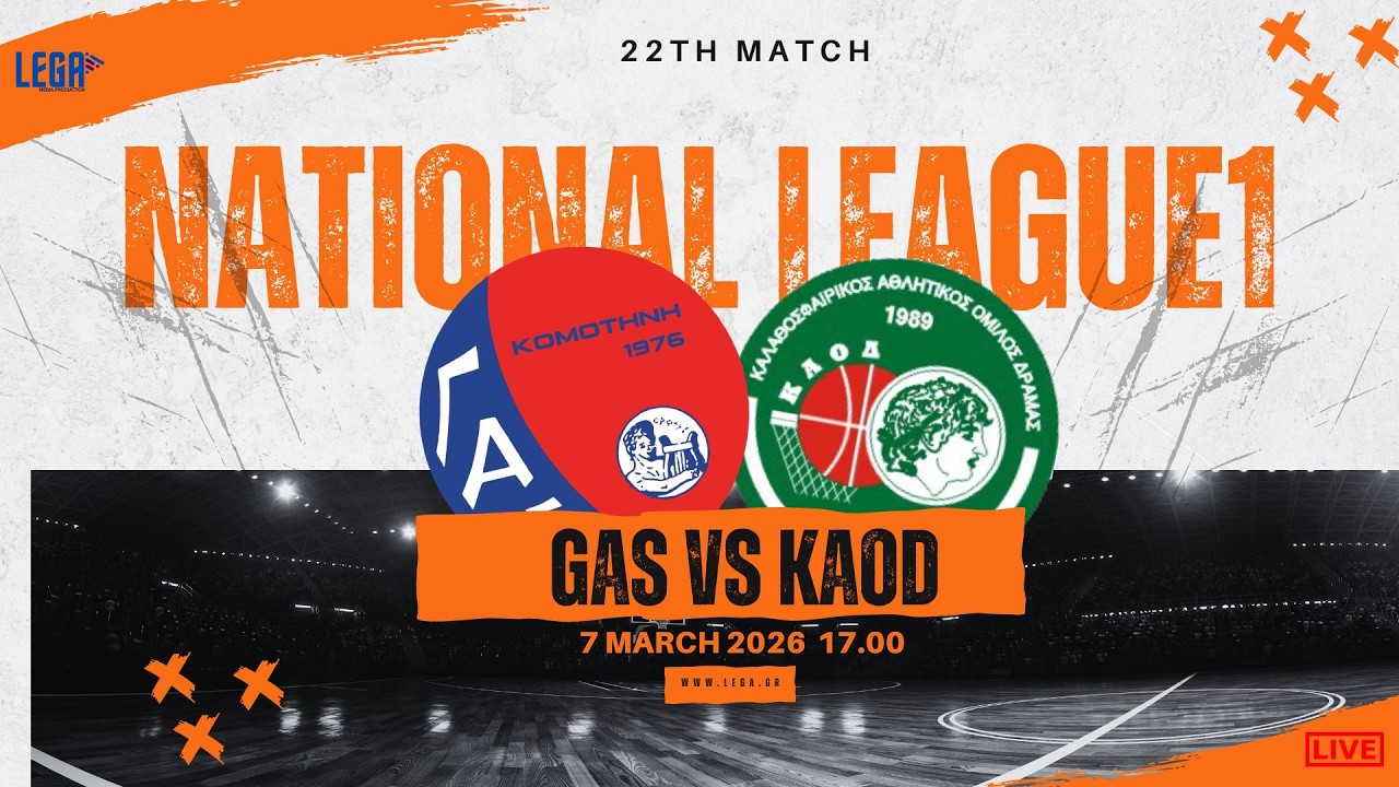 ΓΑΣ Κομοτηνή-ΚΑΟΔ