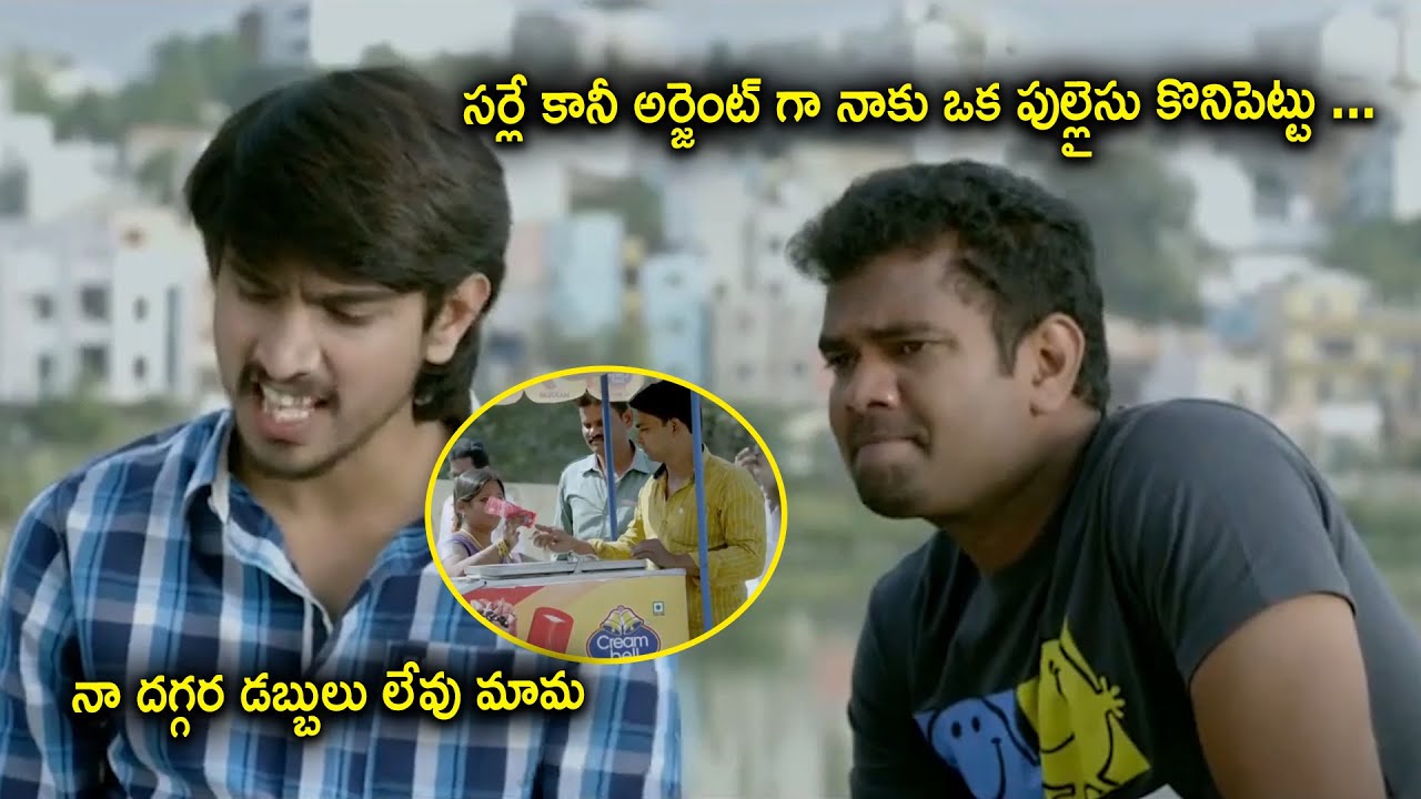 Raj Tarun & Auto Ramprasad Back To Back Hilarious Comedy Scene || Maa ...