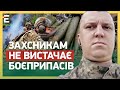 Відчуваємо нестачу боєприпасів на фронті, - Поляков