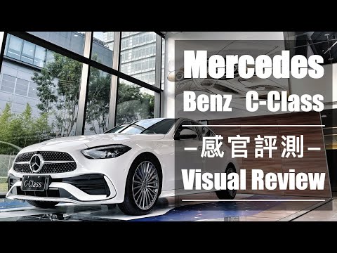 C-Class Estate 試駕影片