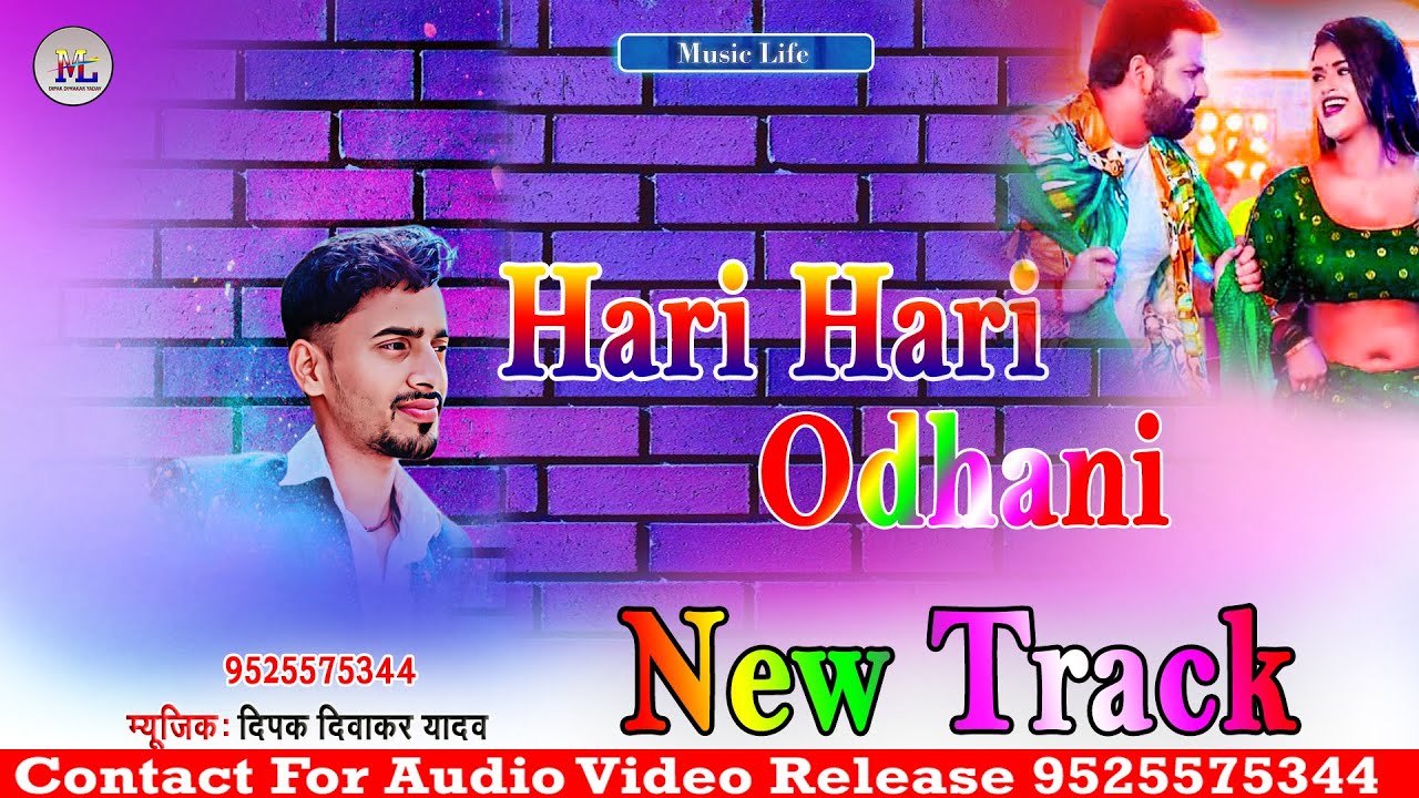 Hari Hari Odhani New Track Orignal YouTube