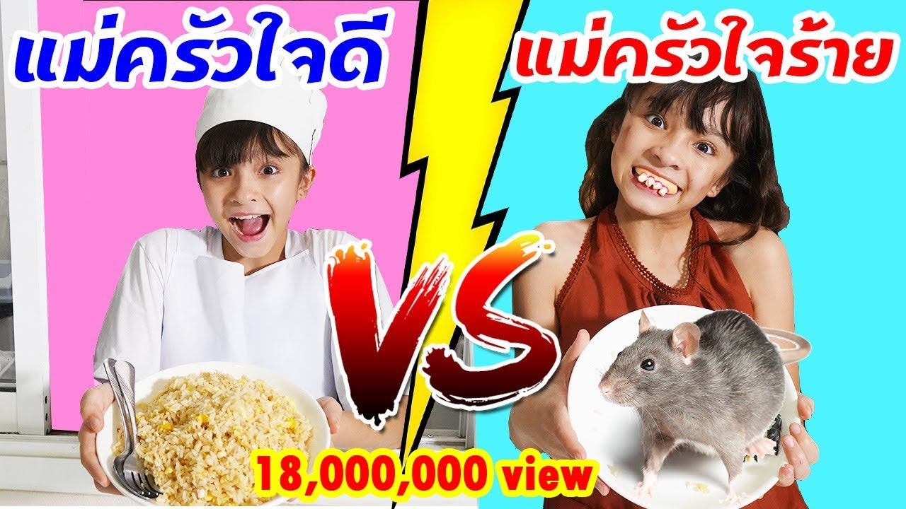 บรีแอนน่า | แม่ครัวใจดี vs แม่ครัวใจร้าย👩‍🍳 🐀อาหารแบบนี้จะกินลงไหม? ละครสั้น ฮาๆ น้ำตาไหล! 😂
