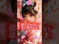 #恋愛成就 #復縁 #恋が叶う音源 #恋愛運アップ #片思い #縁結び #shorts