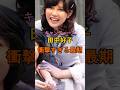 祝️15万再生🌸キャンディーズ田中好子 衝撃すぎる最期【有名人雑学】#shorts #現在 #芸能人 #田中好子 #昭和のアイドル #最期 #キャンディーズ