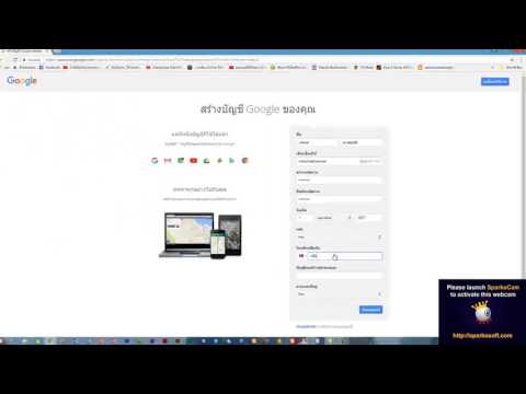 วิธีสมัครใช้งาน Gmail