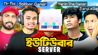 I joined Bangladesh’s biggest‎ YouTubers SMP 😱 | BMC